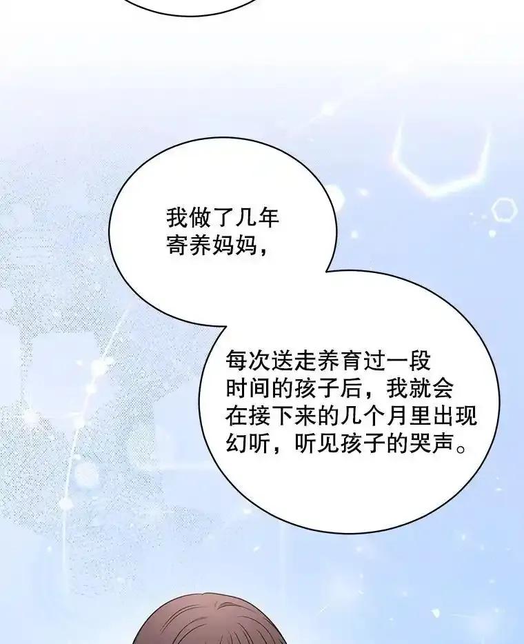 《爱的契约》67.送别小尹智 第44页