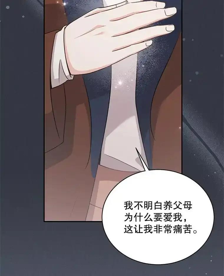 《爱的契约》67.送别小尹智 第59页