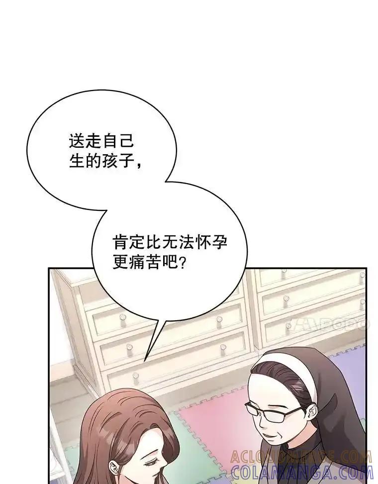 《爱的契约》67.送别小尹智 第10页