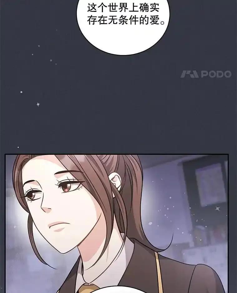 《爱的契约》67.送别小尹智 第62页