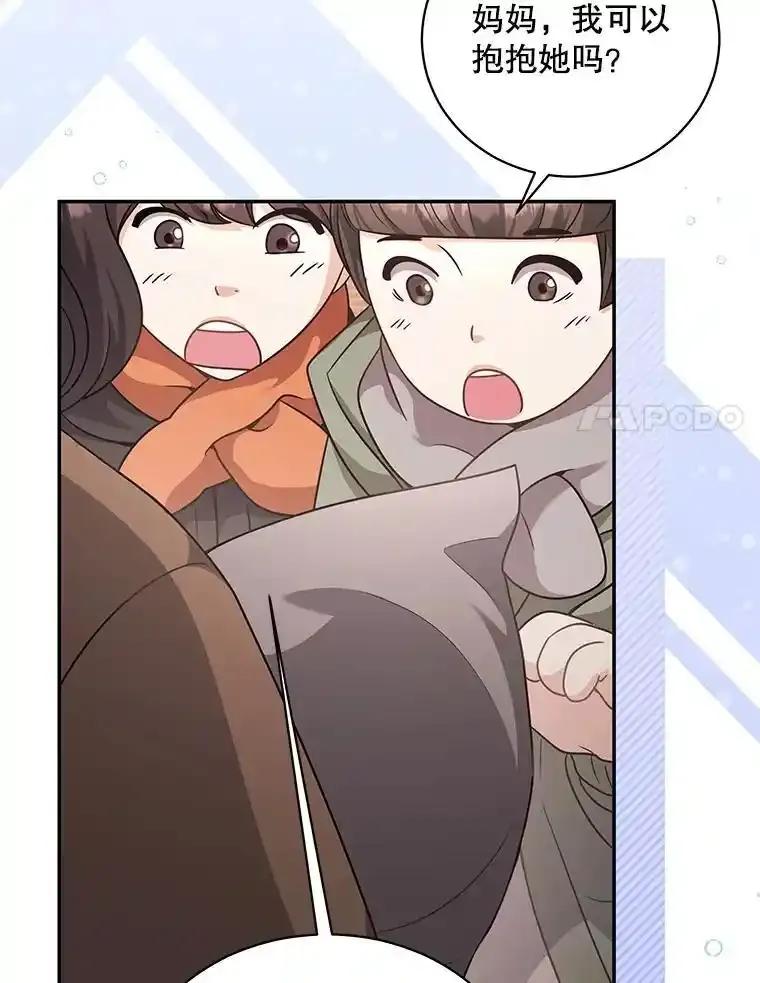 《爱的契约》67.送别小尹智 第72页