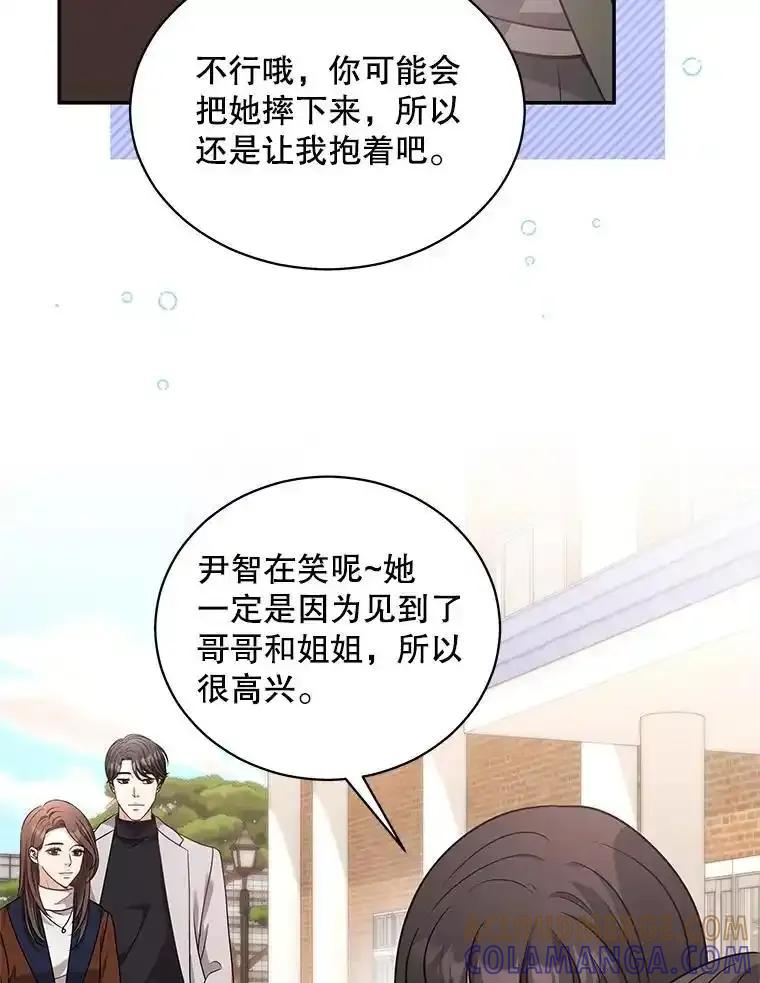 《爱的契约》67.送别小尹智 第73页