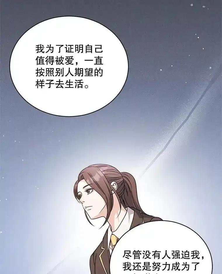 《爱的契约》67.送别小尹智 第60页