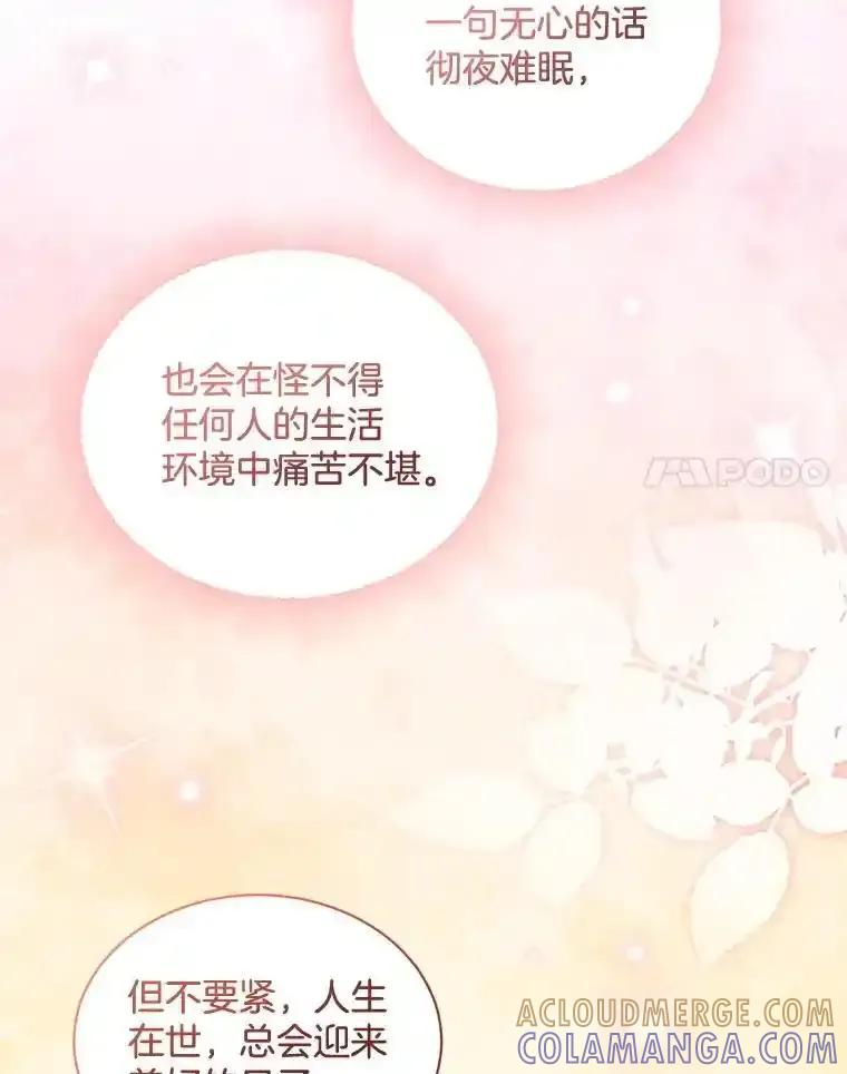 《爱的契约》67.送别小尹智 第82页