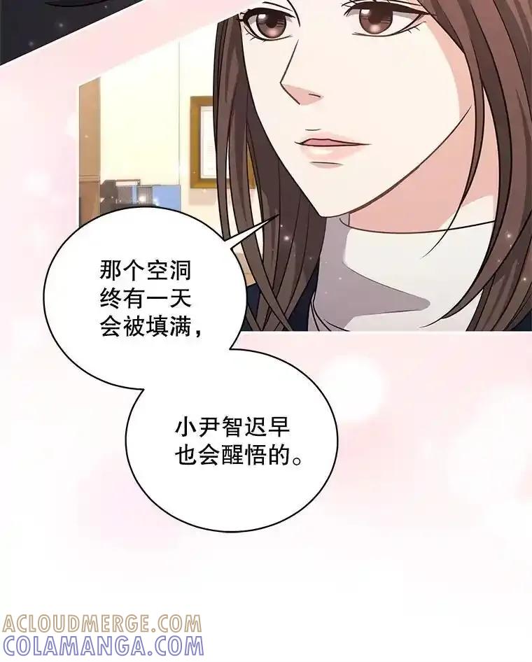 《爱的契约》67.送别小尹智 第67页
