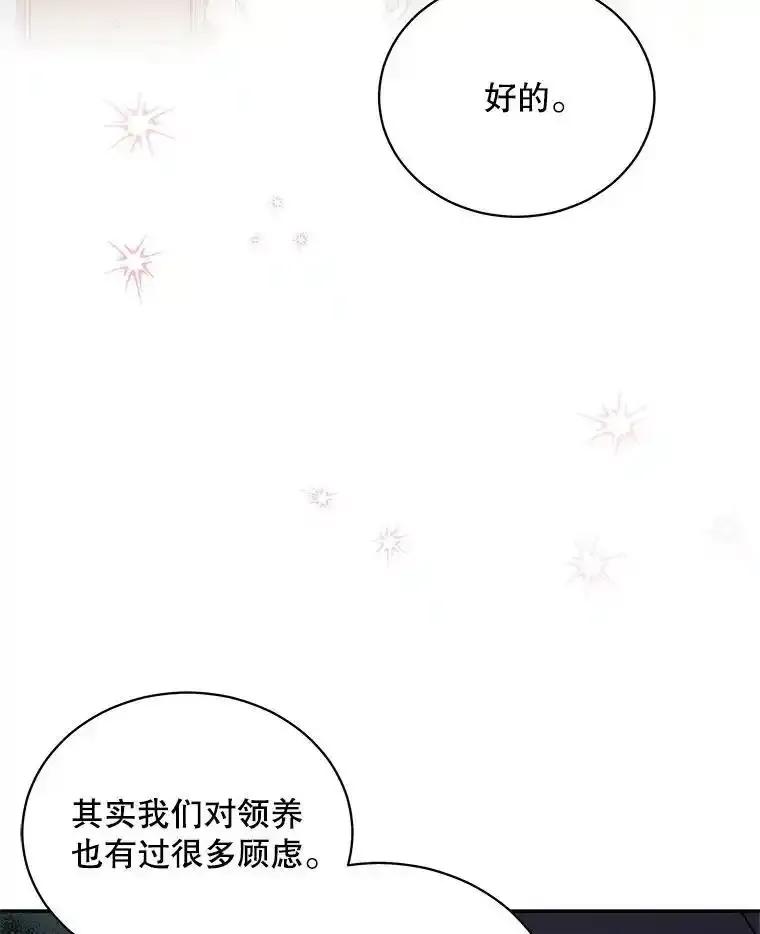 《爱的契约》67.送别小尹智 第42页
