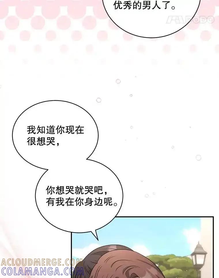 《爱的契约》67.送别小尹智 第79页