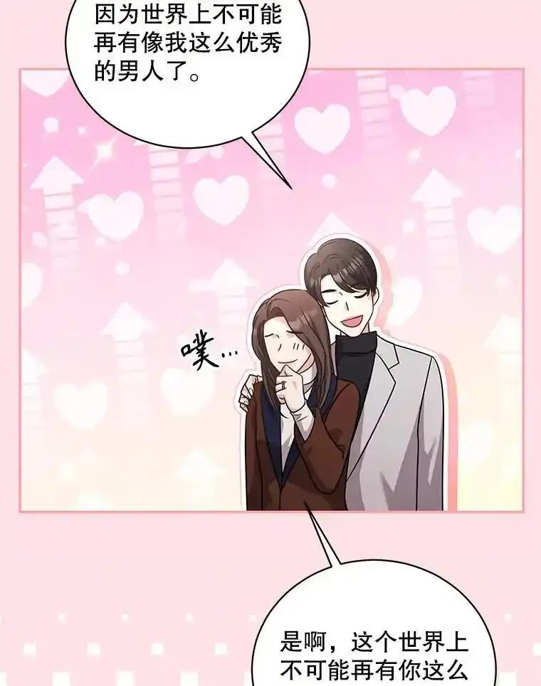 《爱的契约》67.送别小尹智 第78页