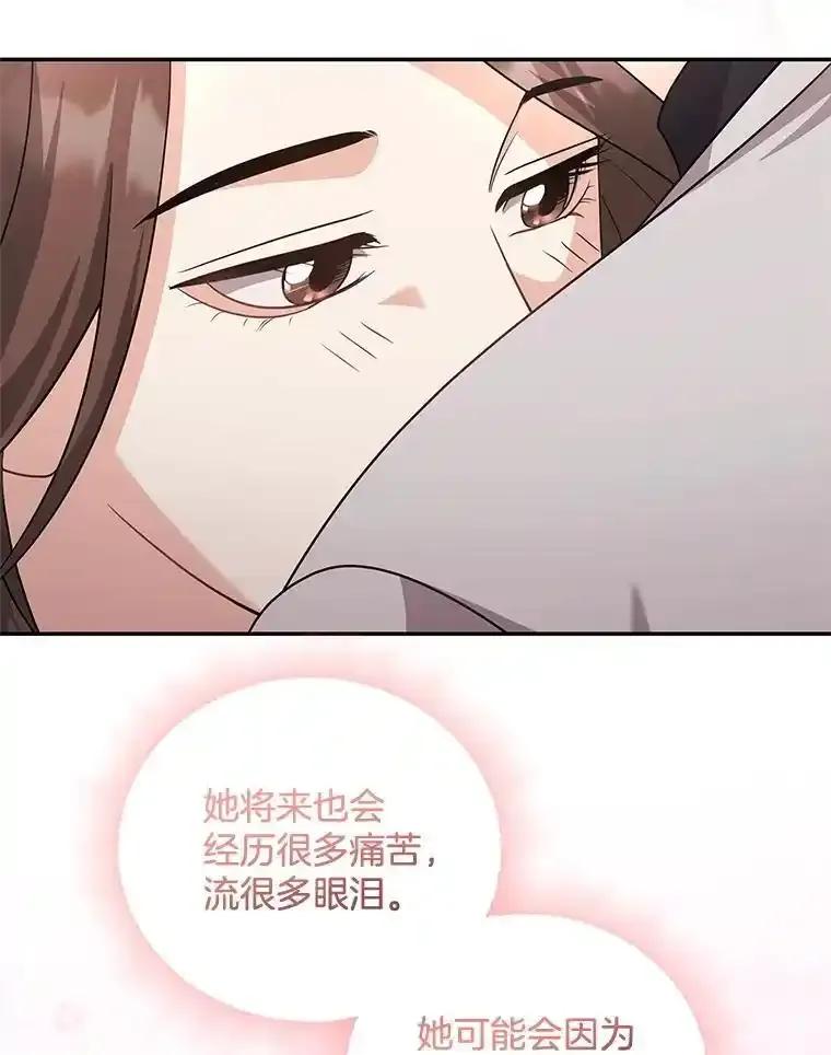 《爱的契约》67.送别小尹智 第81页
