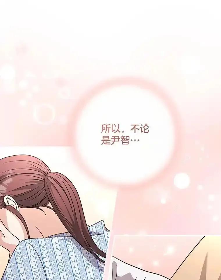 《爱的契约》67.送别小尹智 第84页