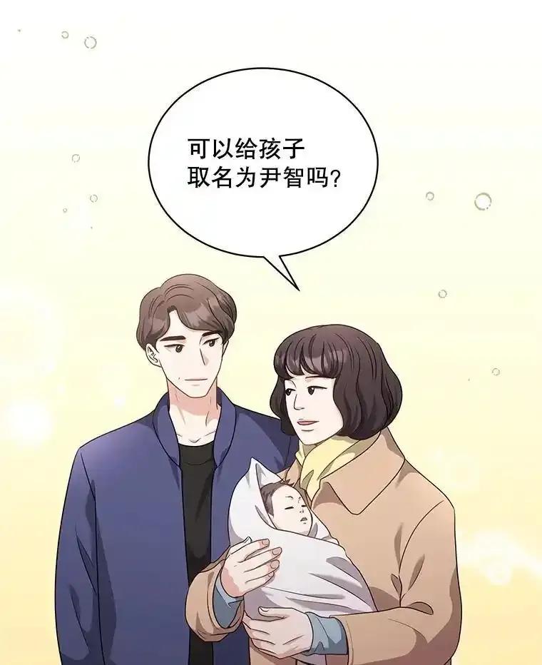 《爱的契约》67.送别小尹智 第30页