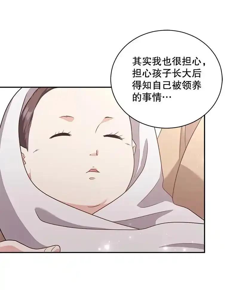 《爱的契约》67.送别小尹智 第47页