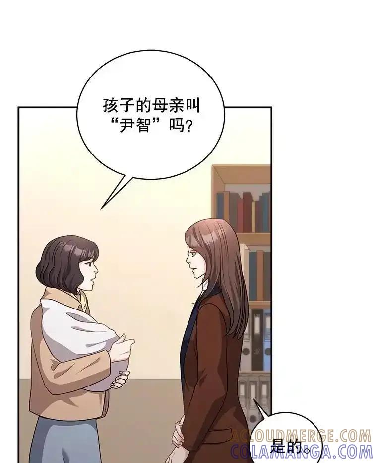 《爱的契约》67.送别小尹智 第28页