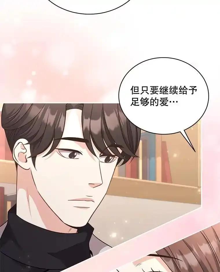 《爱的契约》67.送别小尹智 第66页
