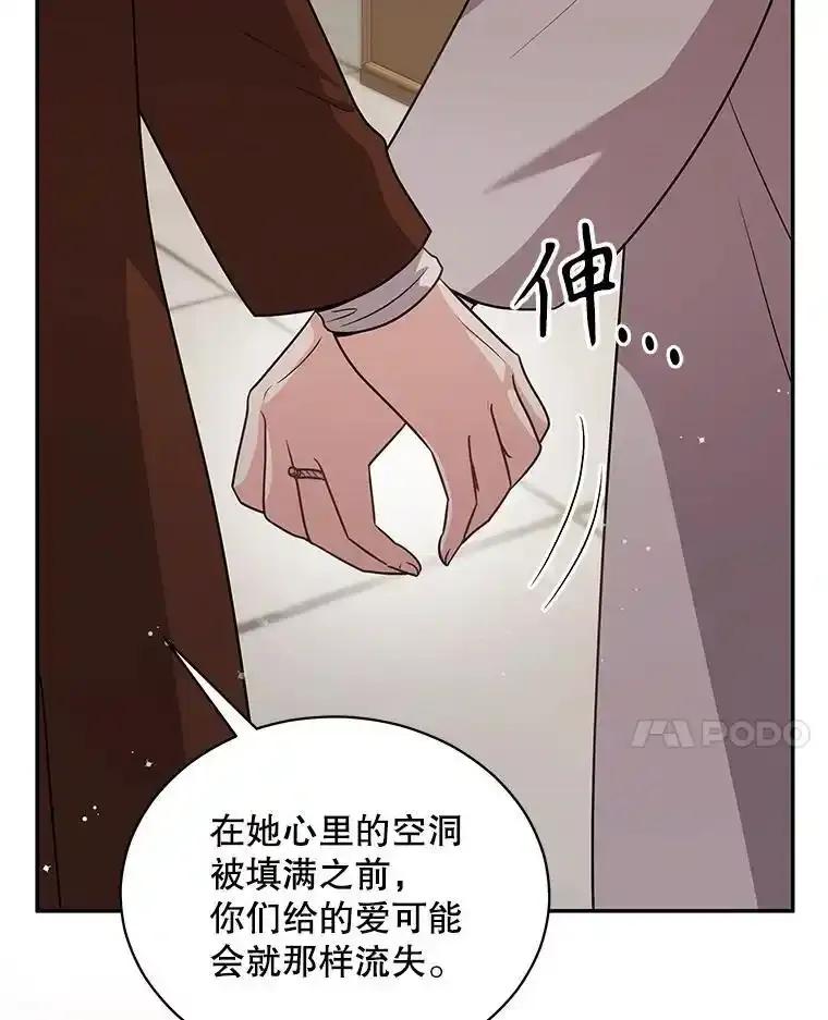 《爱的契约》67.送别小尹智 第65页