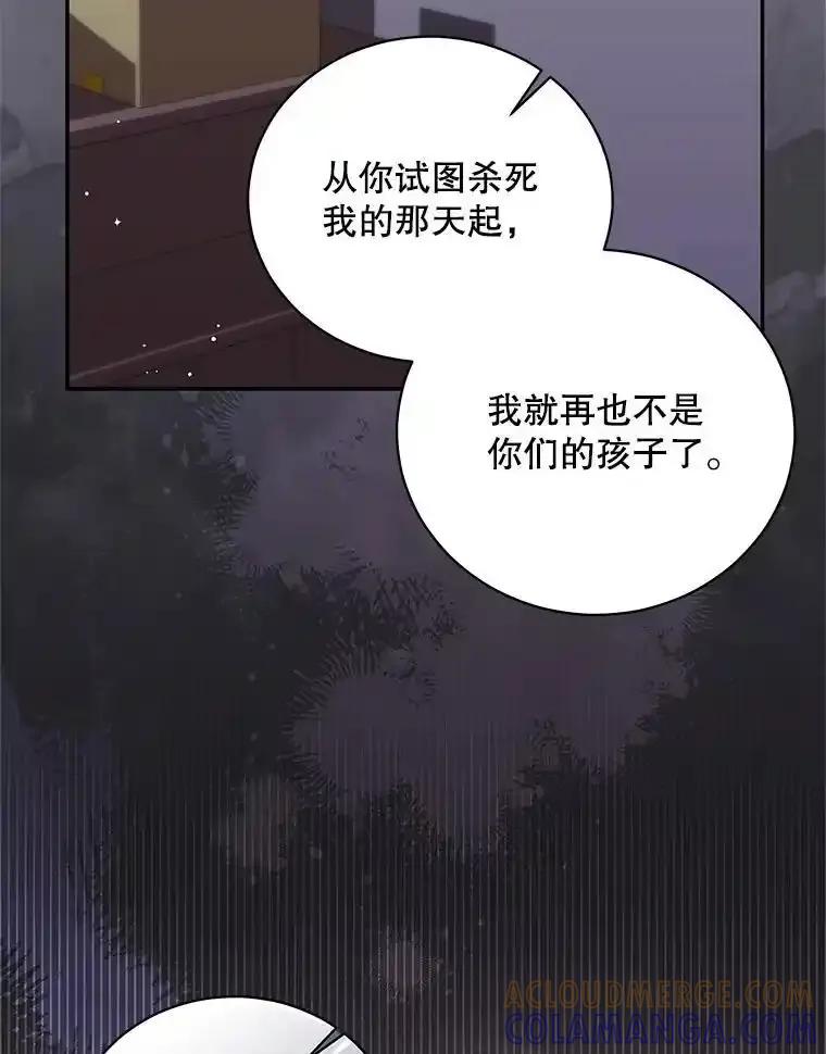 《爱的契约》68.放下怨恨 第37页