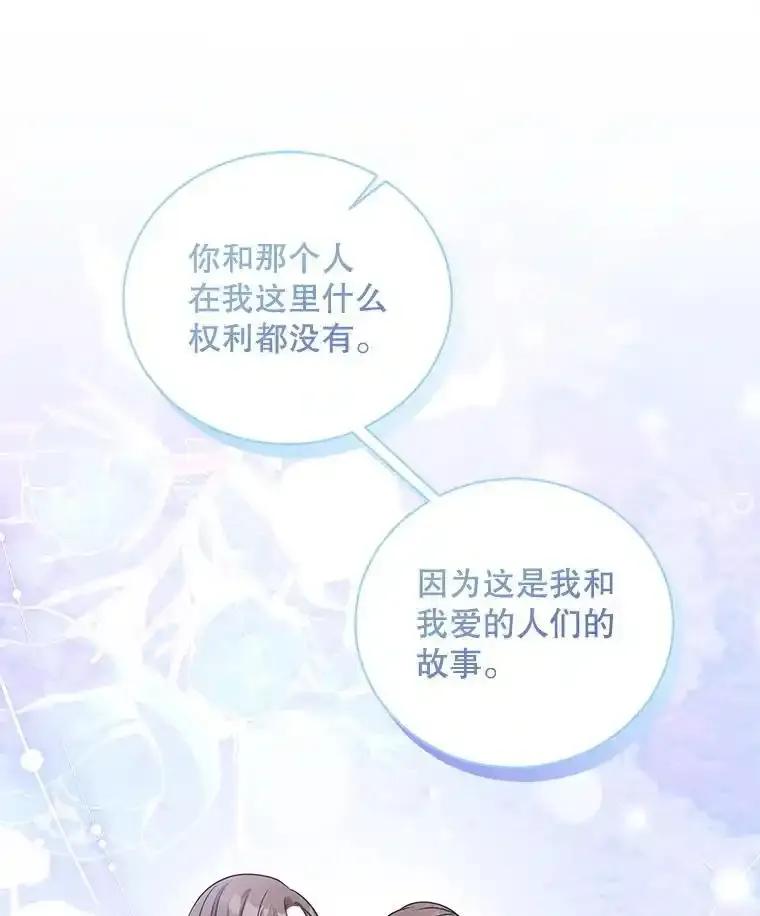 《爱的契约》68.放下怨恨 第59页