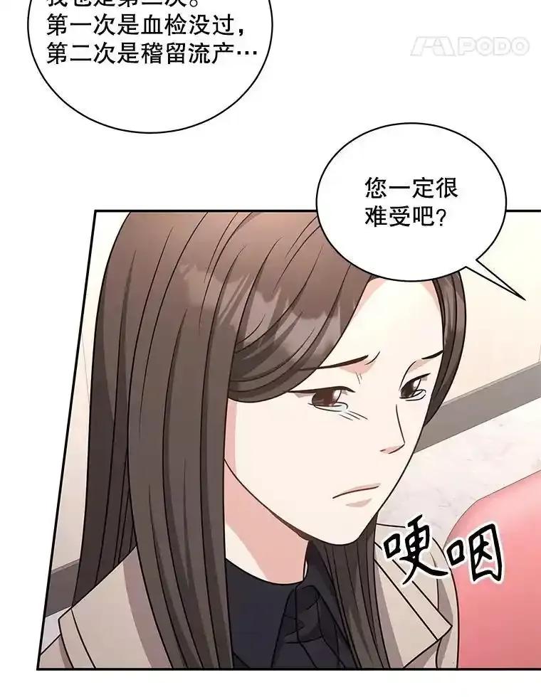 《爱的契约》68.放下怨恨 第104页