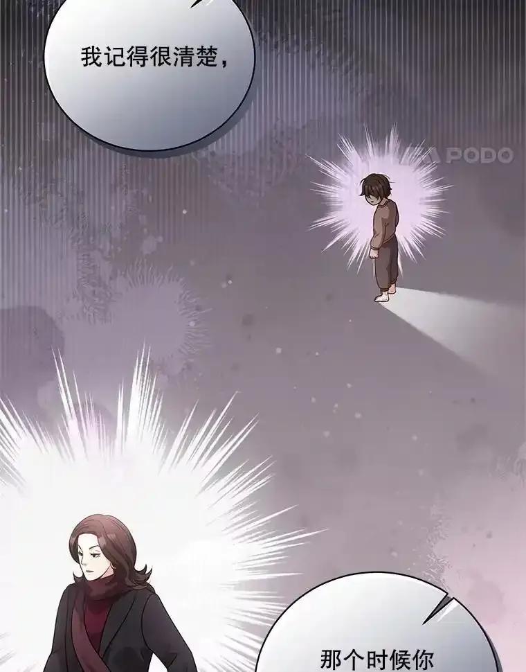 《爱的契约》68.放下怨恨 第38页