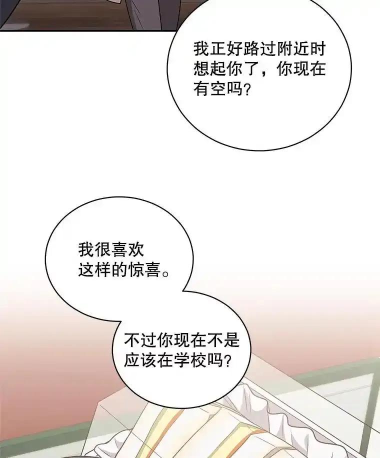 《爱的契约》68.放下怨恨 第66页