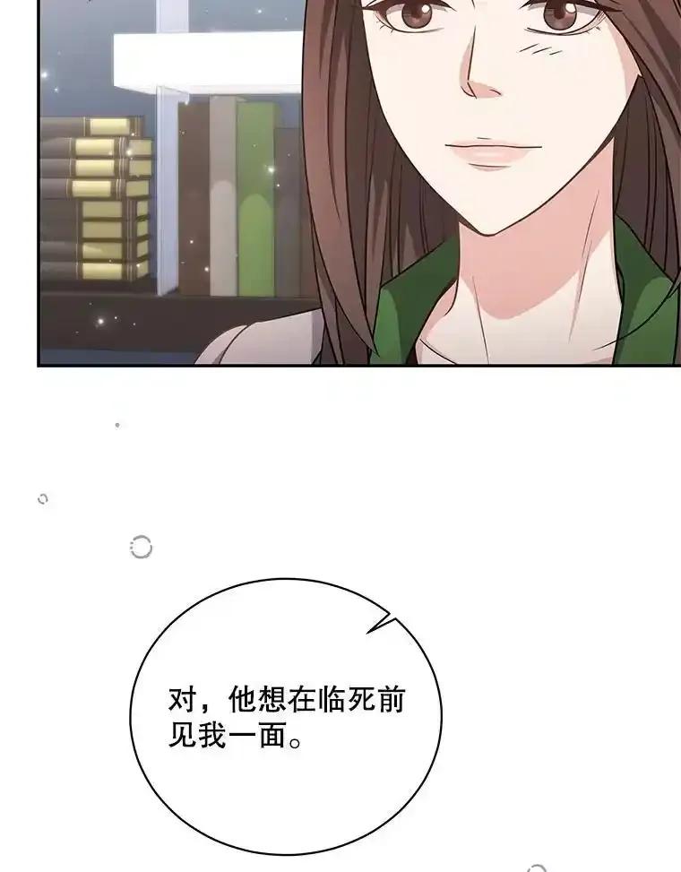 《爱的契约》68.放下怨恨 第74页