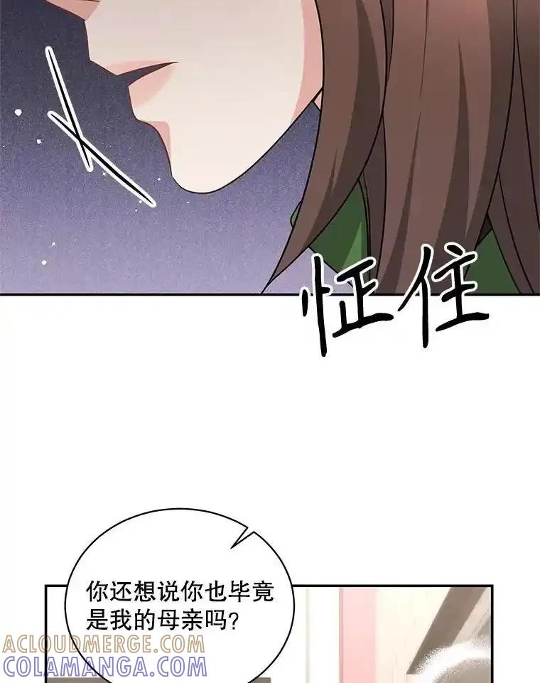 《爱的契约》68.放下怨恨 第13页