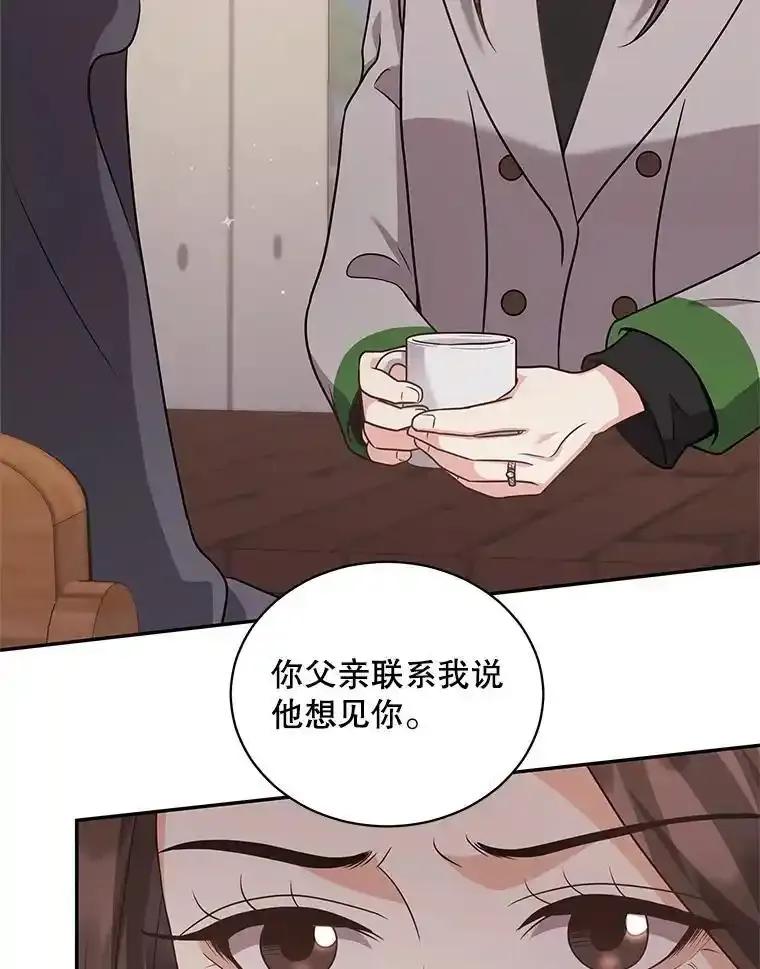 《爱的契约》68.放下怨恨 第2页
