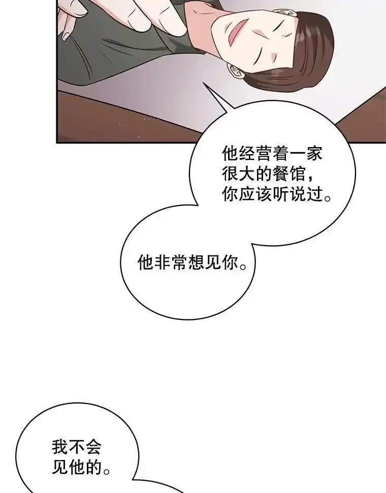 《爱的契约》68.放下怨恨 第6页