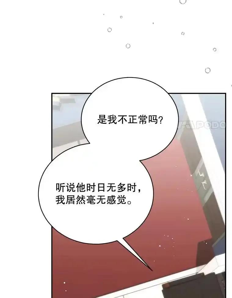 《爱的契约》68.放下怨恨 第75页