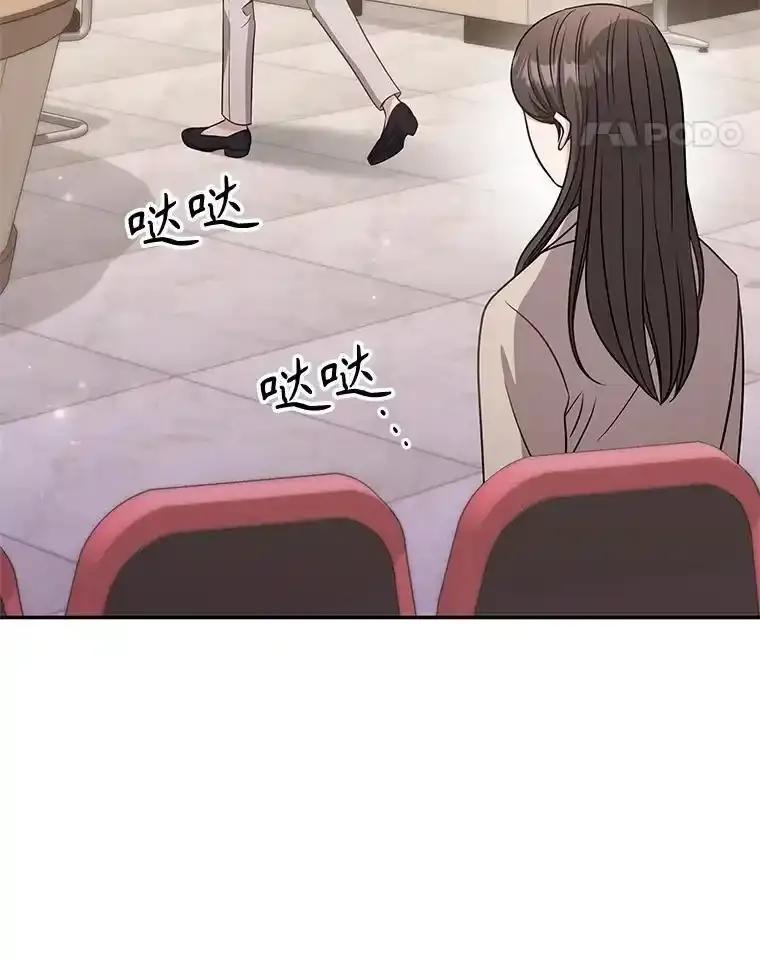 《爱的契约》68.放下怨恨 第114页