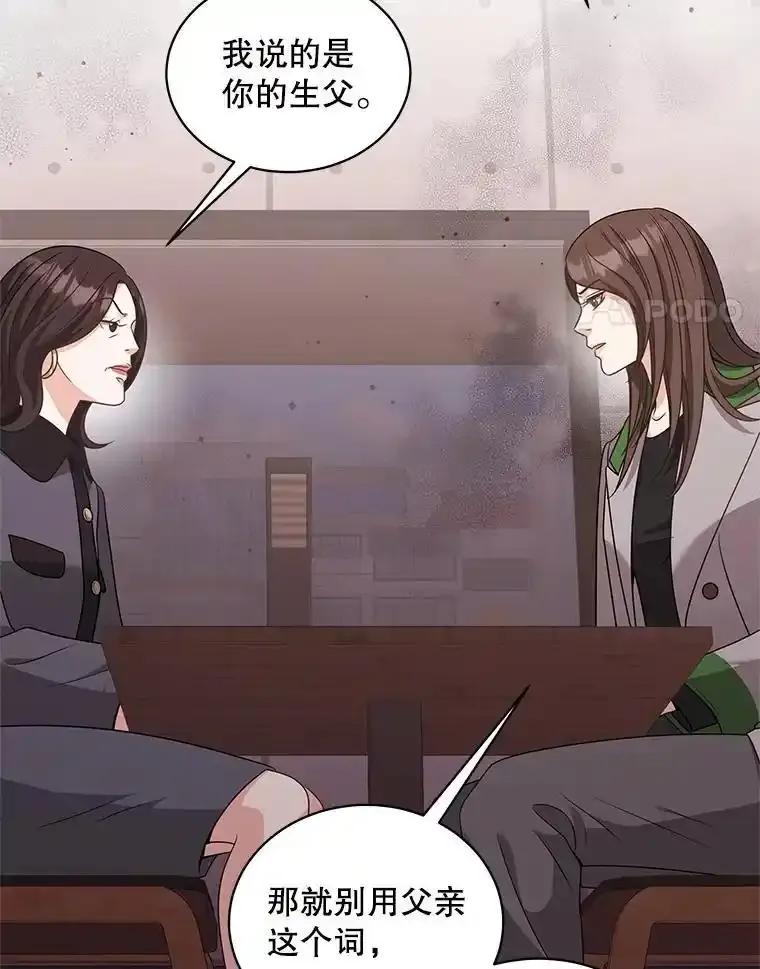 《爱的契约》68.放下怨恨 第4页