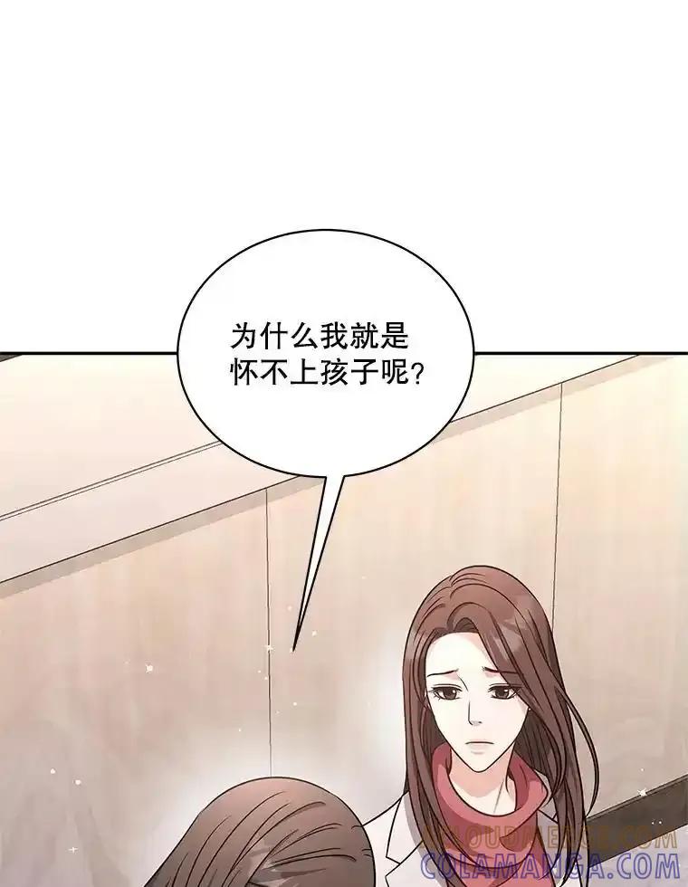 《爱的契约》68.放下怨恨 第105页