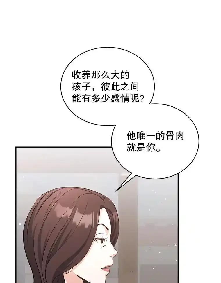 《爱的契约》68.放下怨恨 第30页