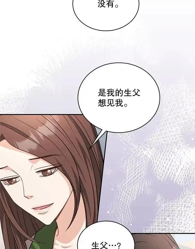 《爱的契约》68.放下怨恨 第70页