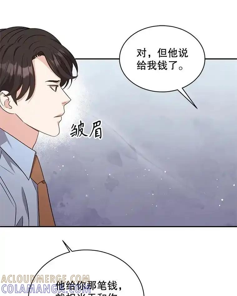 《爱的契约》68.放下怨恨 第77页