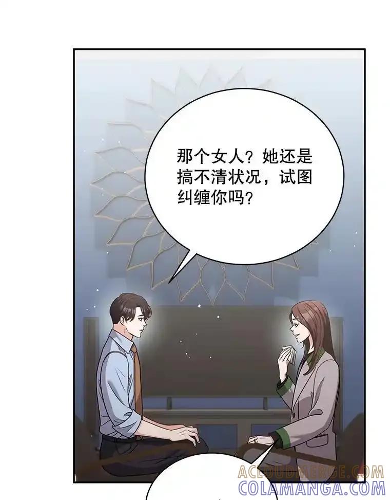 《爱的契约》68.放下怨恨 第69页