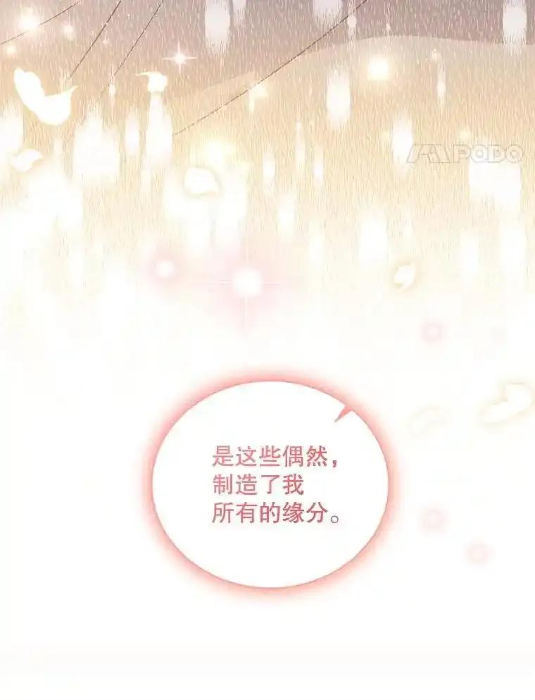 《爱的契约》68.放下怨恨 第58页