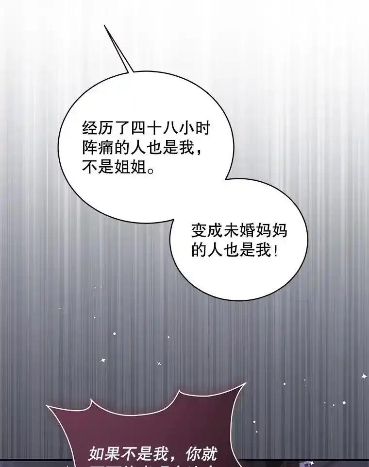 《爱的契约》68.放下怨恨 第16页
