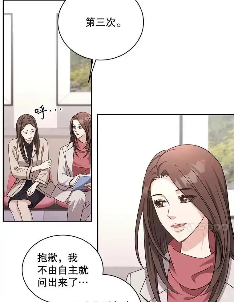 《爱的契约》68.放下怨恨 第100页