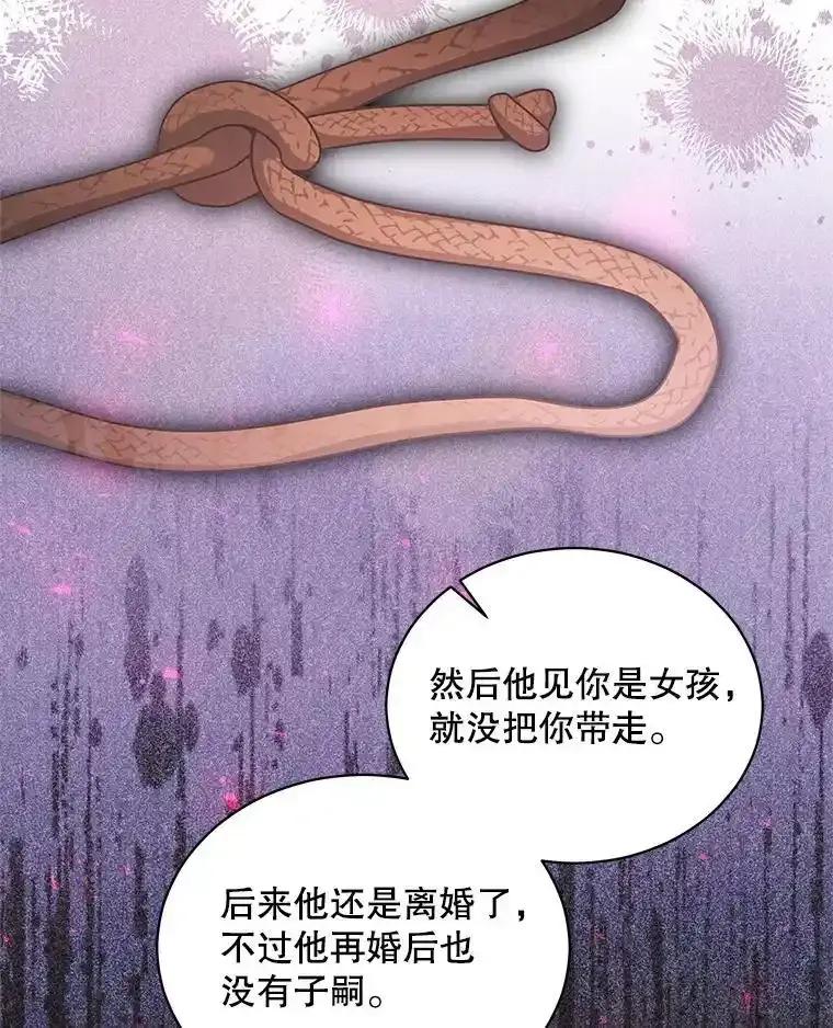 《爱的契约》68.放下怨恨 第27页