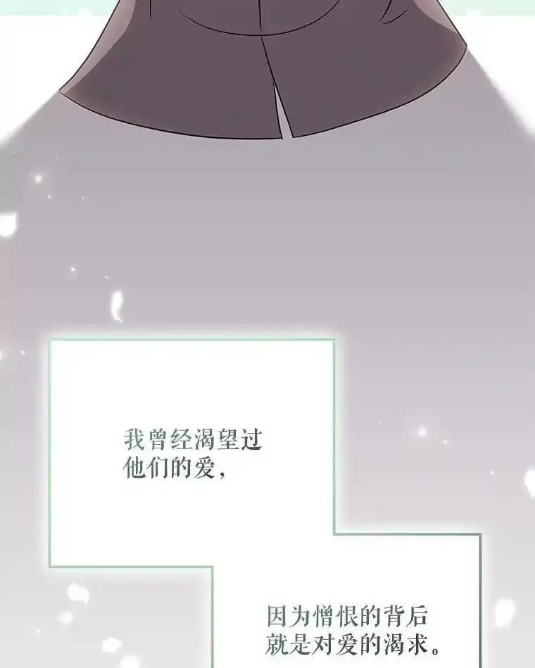 《爱的契约》68.放下怨恨 第84页