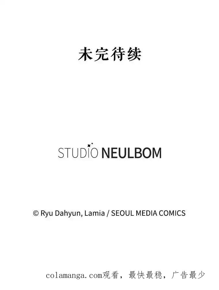 《爱的契约》68.放下怨恨 第115页
