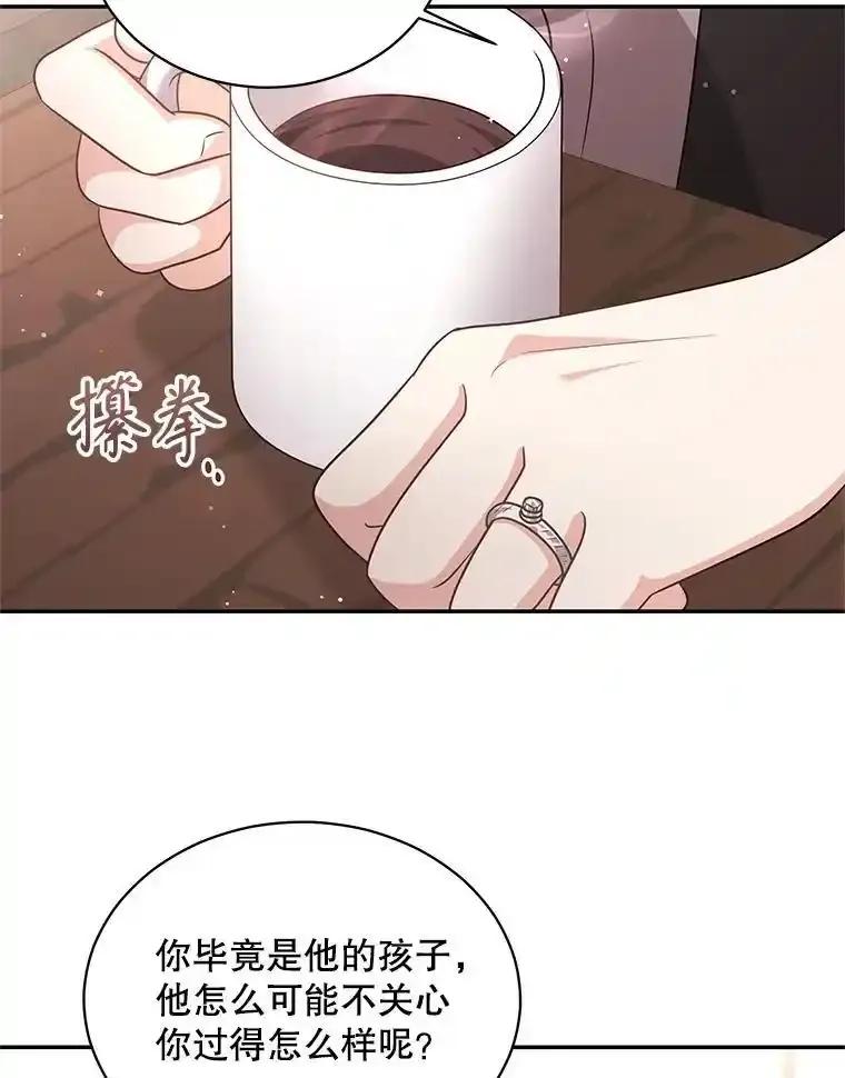 《爱的契约》68.放下怨恨 第32页