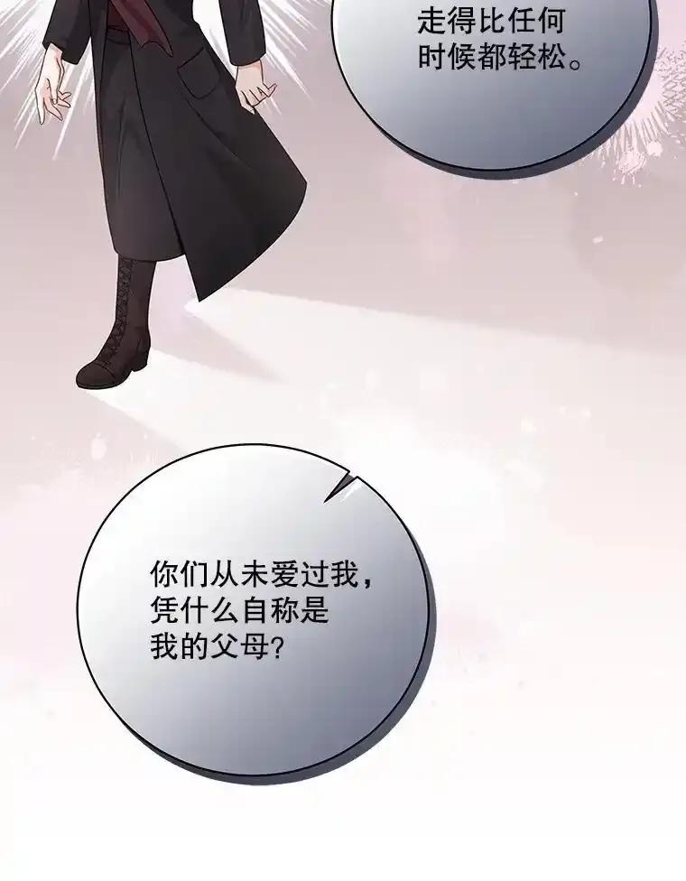 《爱的契约》68.放下怨恨 第39页