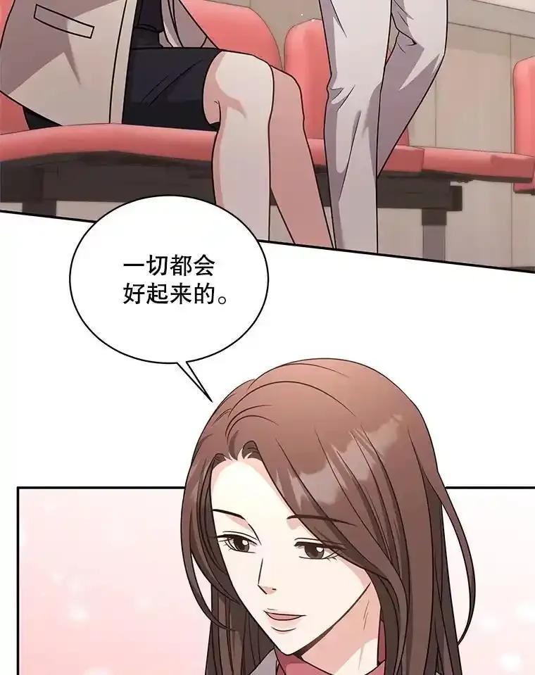《爱的契约》68.放下怨恨 第111页