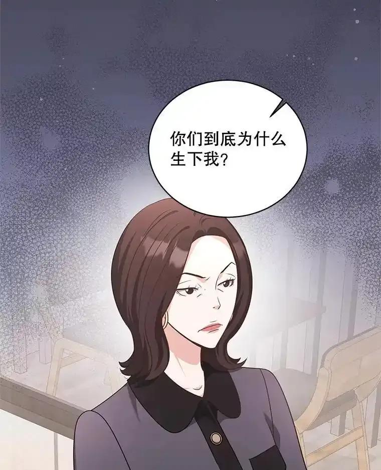 《爱的契约》68.放下怨恨 第22页