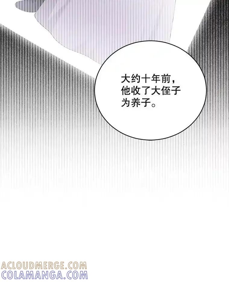 《爱的契约》68.放下怨恨 第29页