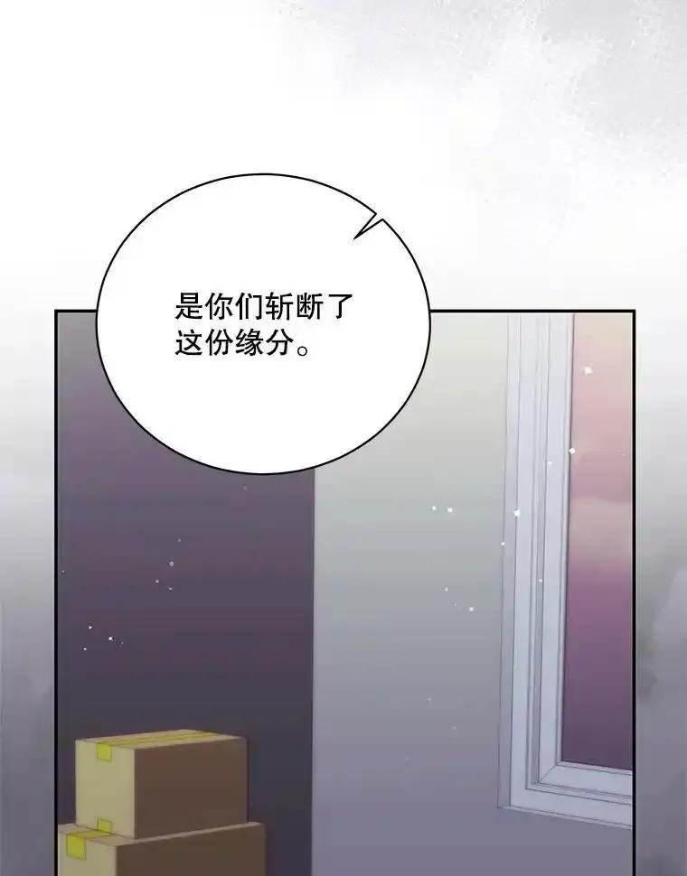 《爱的契约》68.放下怨恨 第36页