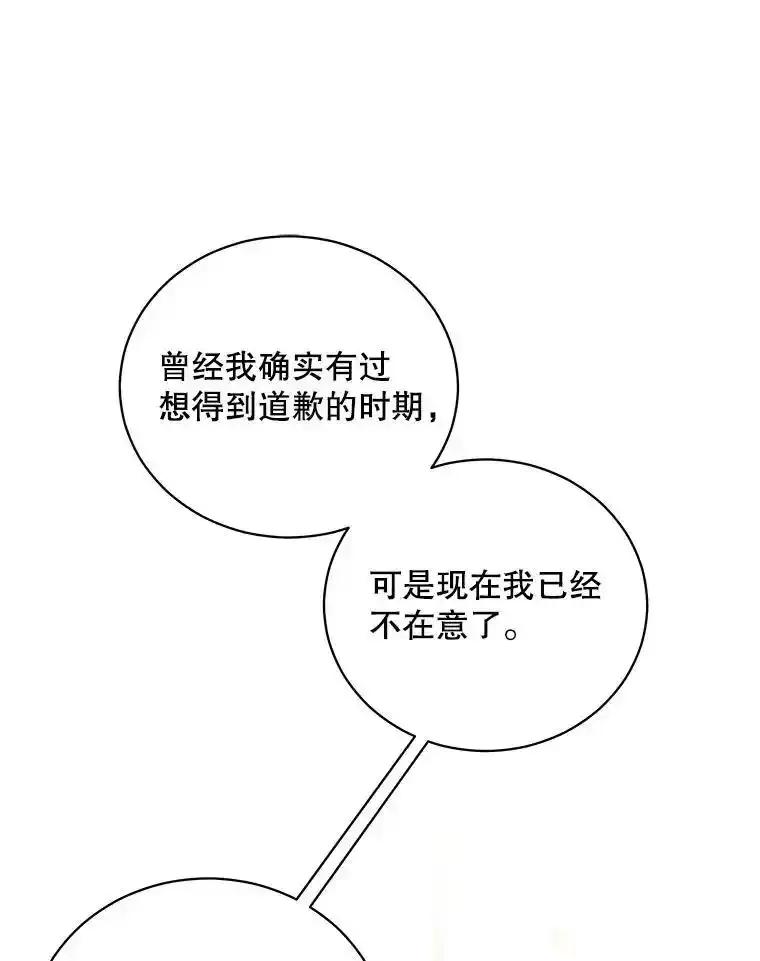 《爱的契约》68.放下怨恨 第10页