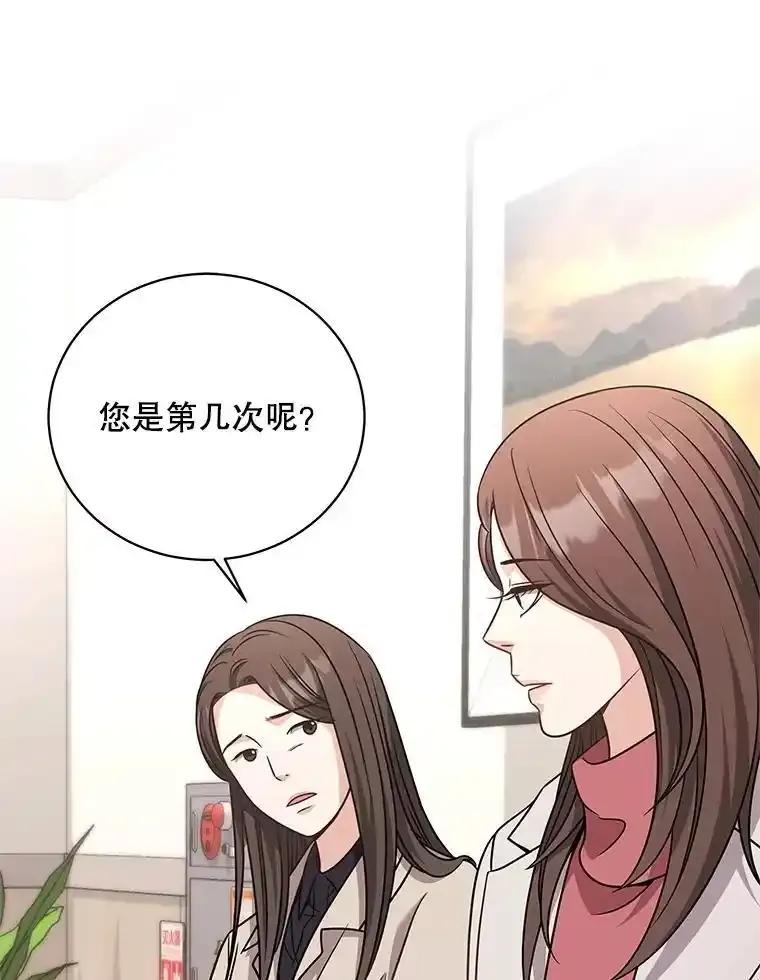 《爱的契约》68.放下怨恨 第98页